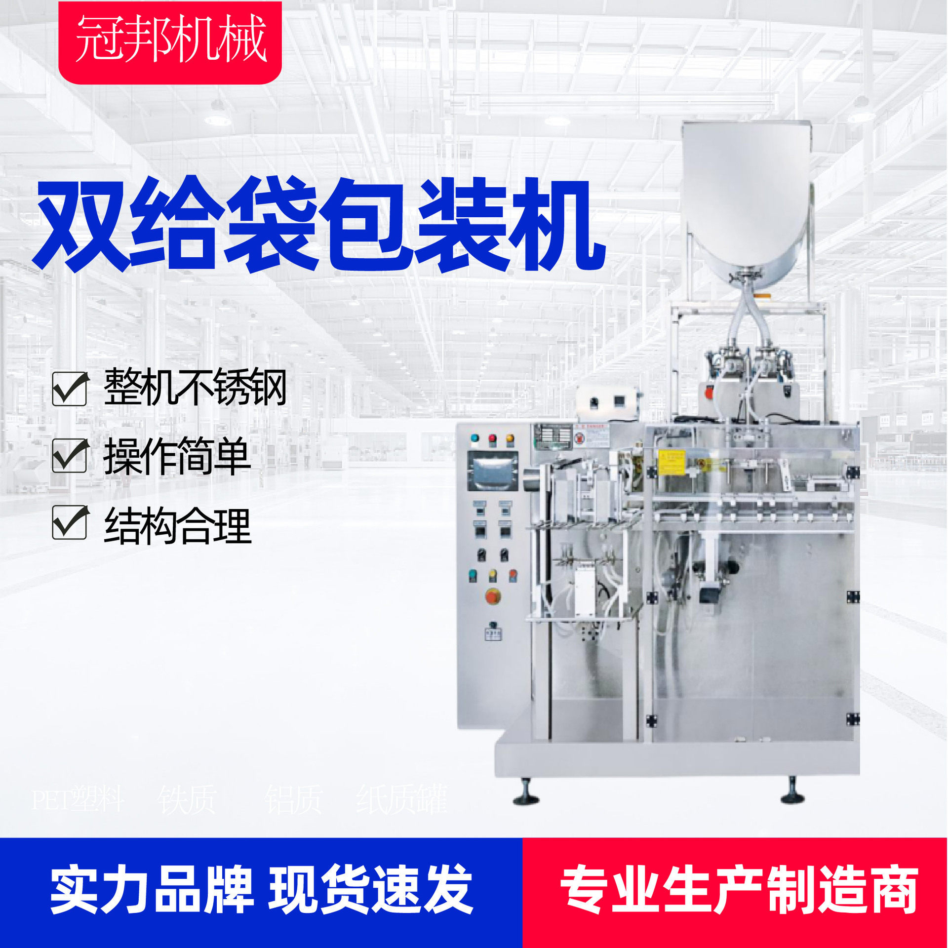 双给袋包装机粉剂颗粒类包装机化妆品藕粉坚果双给袋包装机,五金/工具,其他包装设备,淘宝优惠券,粉丝福利购,淘宝优惠卷