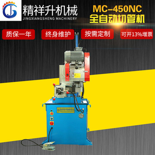 供应切管机全自动送料 圆锯机全自动切管机不锈钢管切管机 45度