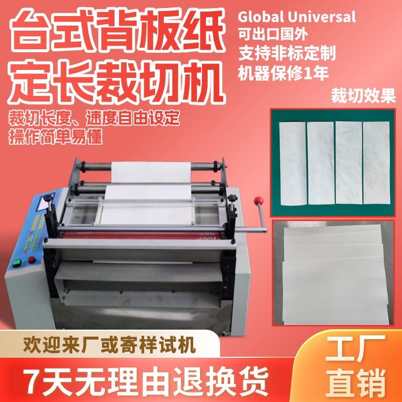 台式背板纸定长裁切机全自动送料砂纸切割机绝缘纸小型智能切纸机,包装,五金配件包装,淘宝优惠券,粉丝福利购,淘宝优惠卷
