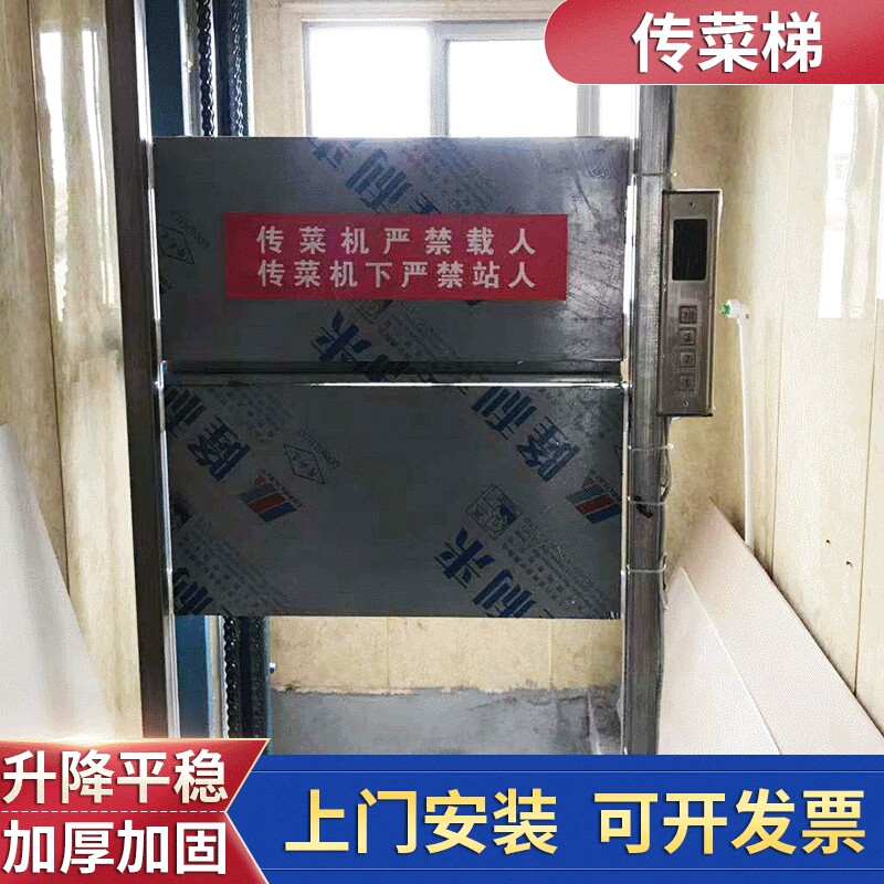 厂家传菜机 饭店传菜梯窗口式传菜机 酒店厨房传菜电梯