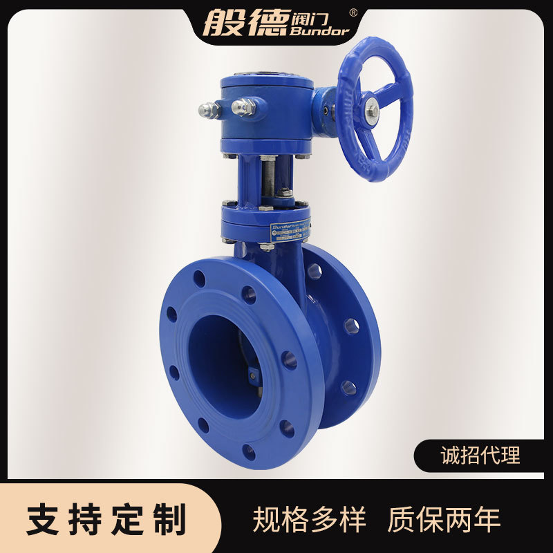 定制双偏心法兰蝶阀 D342X-16Q 手动涡轮蝶阀 球墨铸铁双偏心蝶阀