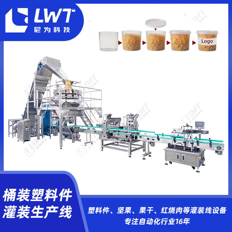 尼为机械塑料件灌装生产线源头厂家360桶每小时桶装塑料件灌装机,清洗/食品/商业设备,其他清洗机,淘宝优惠券,粉丝福利购,淘宝优惠卷