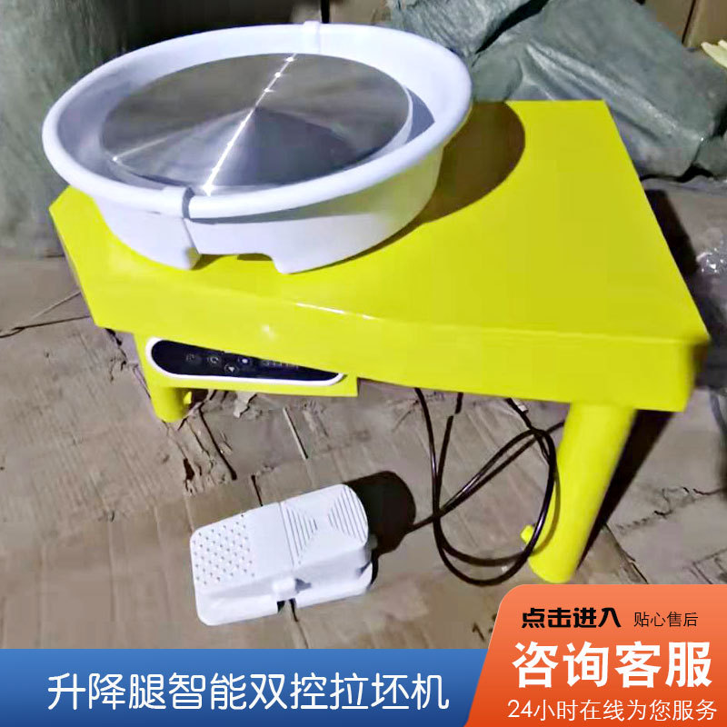 陶艺教室配套器材拉坯机升降腿智能双控拉坯机颜色可选学校培训班