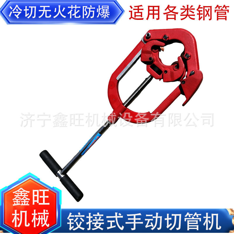 旋转式切割管器2-12寸重型手动防爆割管刀四轮割刀钢管管道切割机