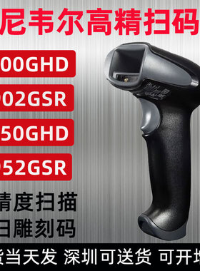 honeywell霍尼韦尔扫码枪1900GHD/1902GHD/1950GHD工业无线扫描枪