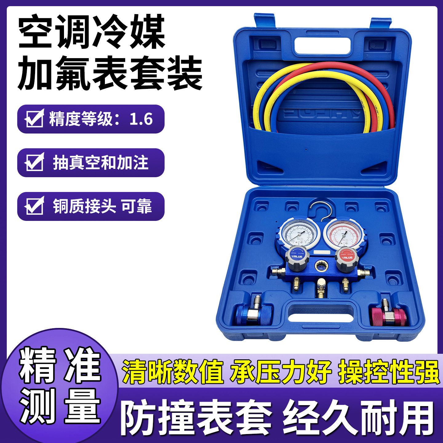汽车空调双表阀R134加液工具冷媒加液表组雪种家用空调加氟表套装