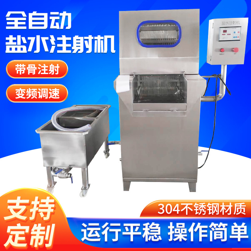 厂家供应 全自动80针盐水注射机 雪花牛肉盐水注射机  肉类注射机