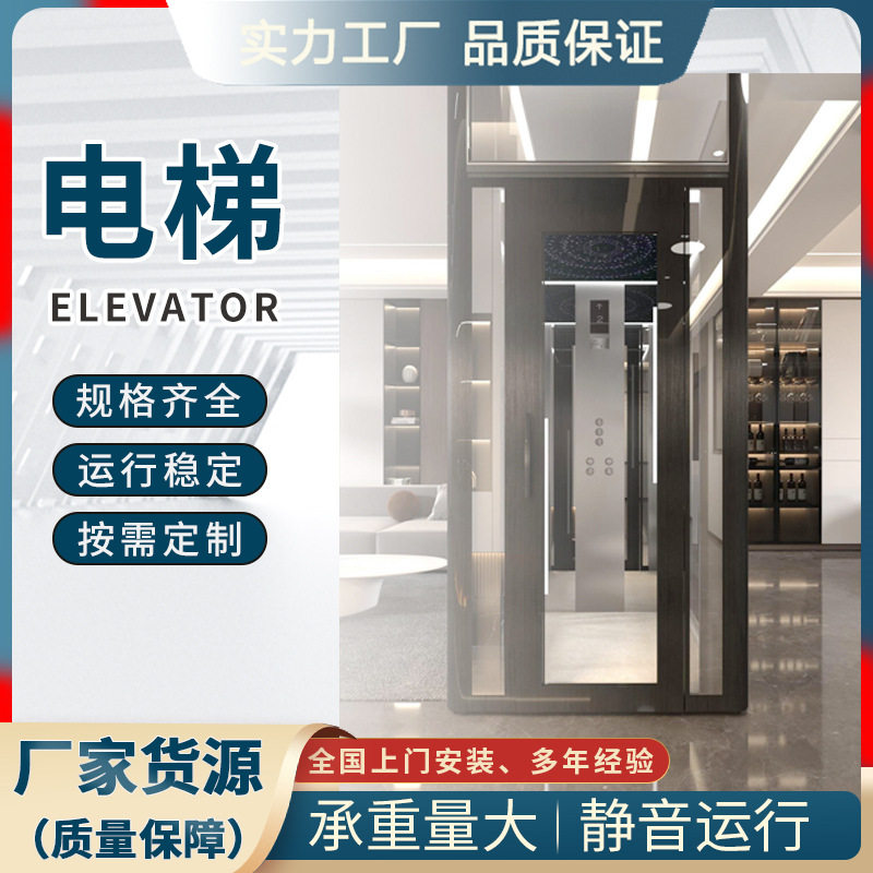 定制小型液压曳引背包升降平台龙门架家用电梯二层三层四层别墅电,搬运/仓储/物流设备,立体仓库设备,淘宝优惠券,粉丝福利购,淘宝优惠卷