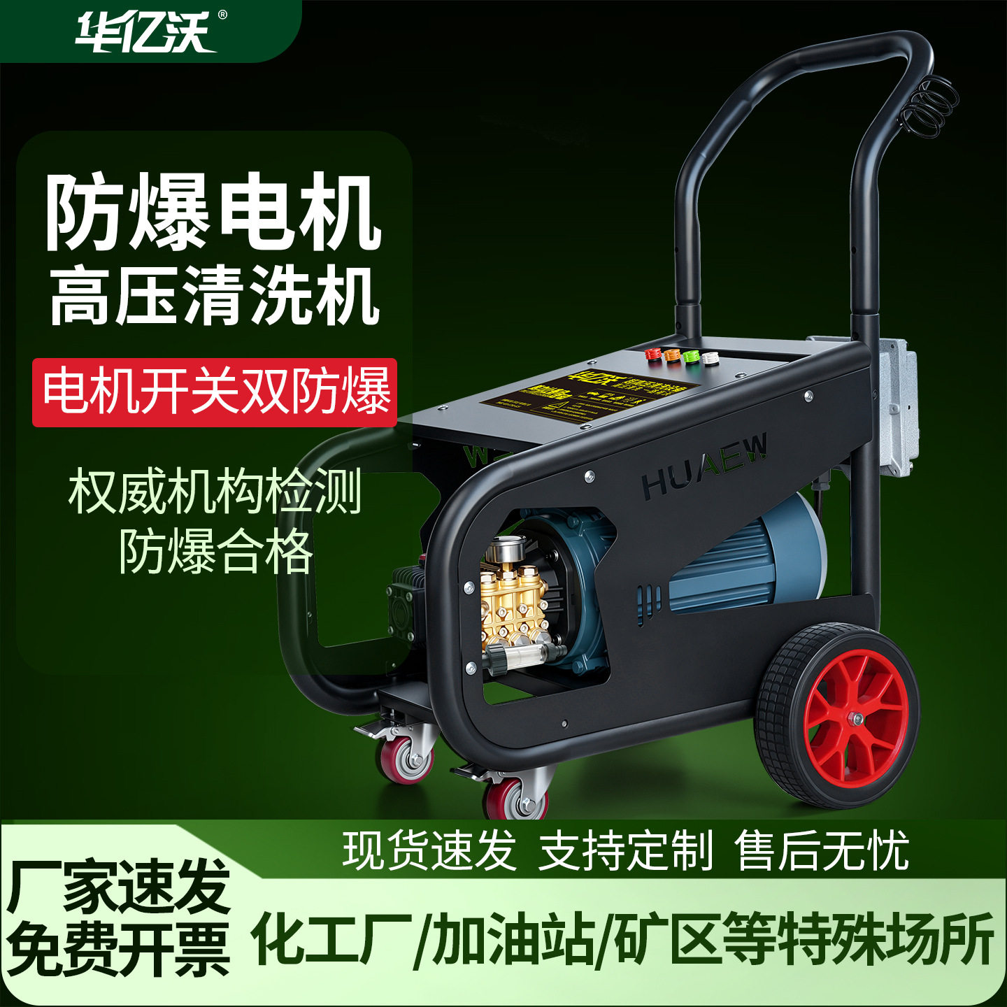防爆电机超高压清洗机大功率除锈除漆化工油田防爆工业高压清洗机