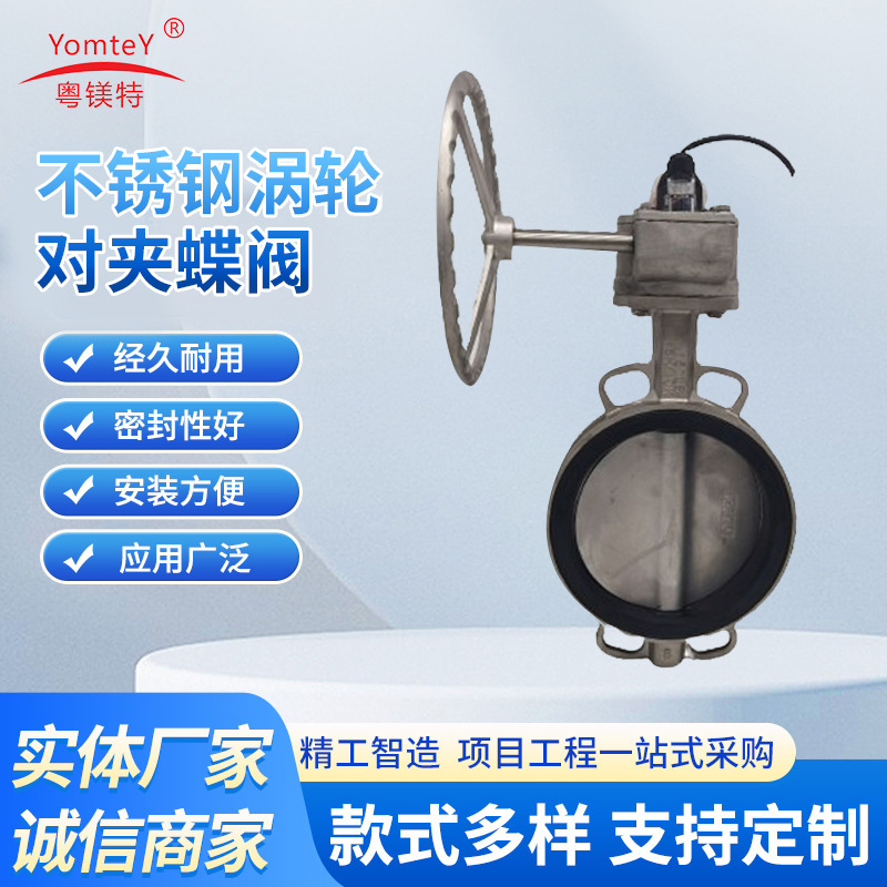 新款手动不锈钢蝶阀D371XP-10P耐腐蚀304不锈钢水利环保对夹蝶阀