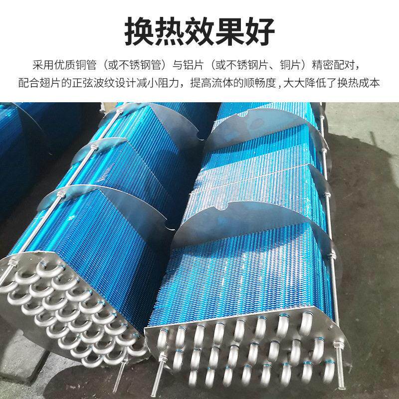 288蒸铜管发表冷热冷器散热器冷换柜换热内循环型凝厂家