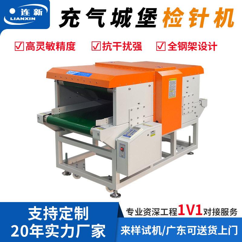 玩具断针检测压缩导入式检针器城堡验针器台式检针机20年厂家