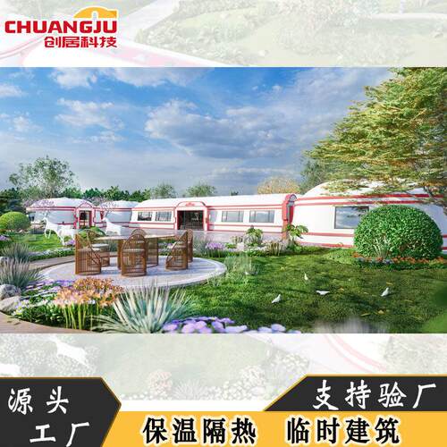 装配式民宿块集成蒙模古房屋eps网红古包营蒙地帐包篷DH-55露营民