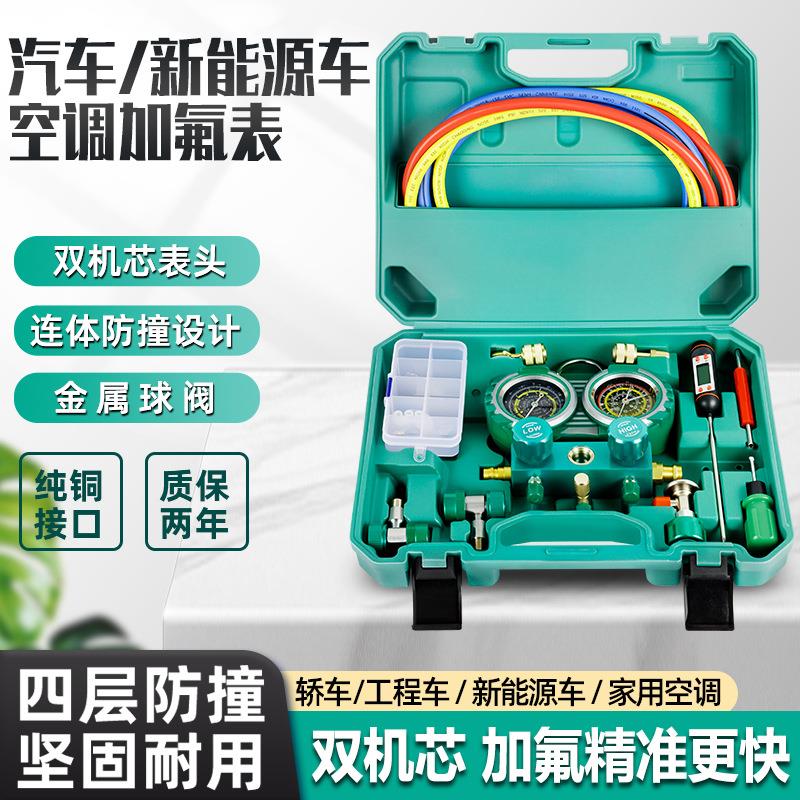 汽车空调加氟表 R134A冷媒雪种压力表家用R22R410空调双表阀工具