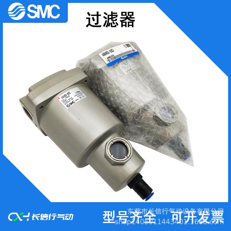 原装油雾分离器AM450C-04-J/06-J/04D/06D/04D-T/06D-T/04-R