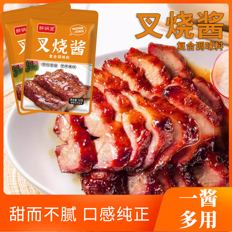 蜜汁叉烧酱广式腌料餐厅照烧酱烤肉拌饭酱排骨鸡翅调味一酱多用