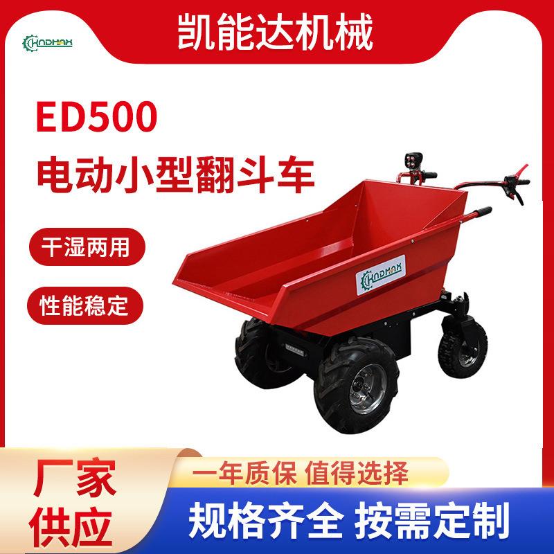 ED500自卸车电动翻斗车出口立式履带翻斗车家用农业小型搬运车