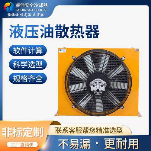 现货立式液压马达散热器 大型油冷却风冷散热器铝制 液压油散热器