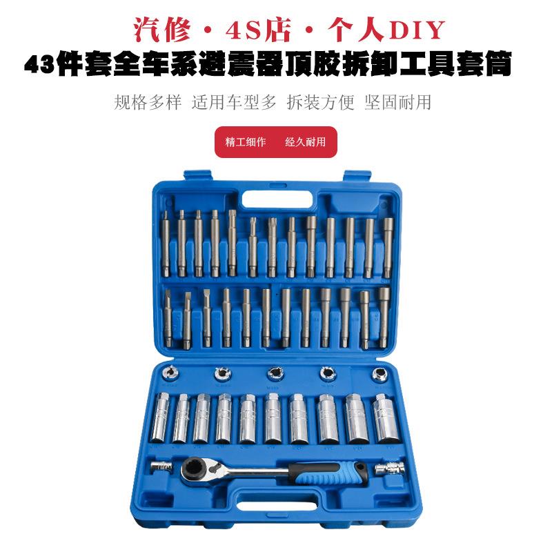 汽车避震器上座螺丝拆卸器避震塔顶拆装工具减震螺丝紧固套筒扳手