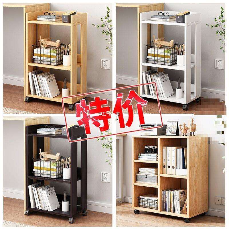小书架可移动落地桌边床头置物架卧室书桌旁桌下收纳柜小型书柜子