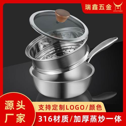 多功能家用316不锈钢煎炒锅带蒸笼 三层钢加厚单柄蜂窝不粘锅20cm