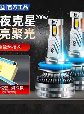 3 6 8星骋阿特兹睿翼CX5昂克赛拉cx7改装LED前大灯远近光灯