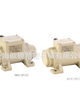 振动电机KM-S系列EXEN