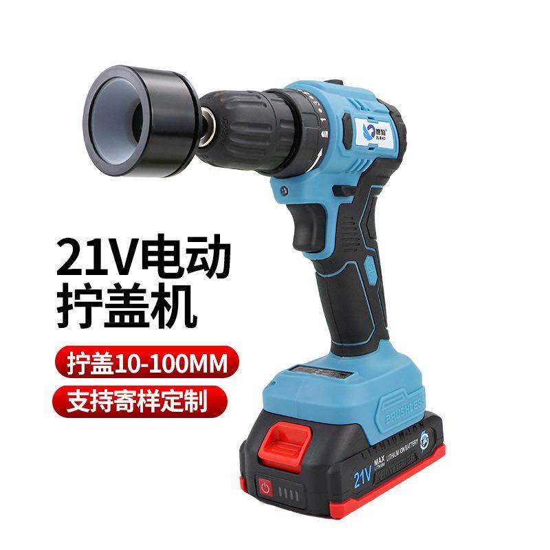 G21手持式21V充电拧盖机锁盖机 电动瓶盖锁口机旋盖拧紧机10-100