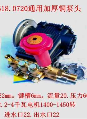 不锈钢上海黑猫洗霸QL360CQL380C洗车机清洗机泵头泵头BZ0720A