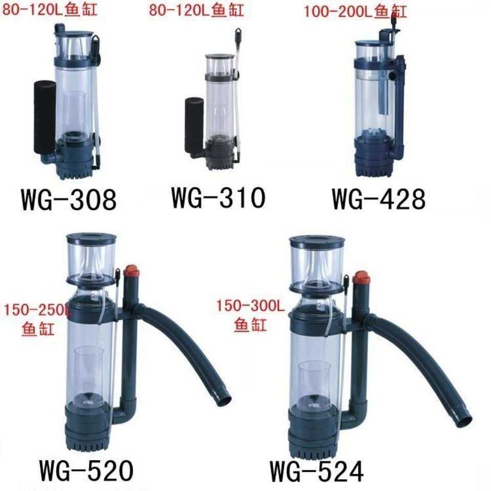 博宇蛋分WG308化氮器WG310迷你蛋分海水珊瑚鱼缸蛋白质分离器