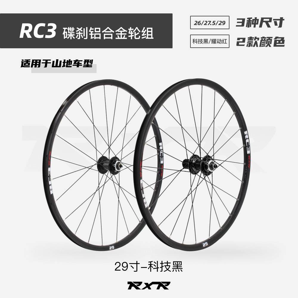 RC326寸山地通勤碟刹轮组碳纤维5培林120响6抓花鼓桶轴快拆转换