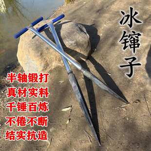可拆卸冰镩子半轴锻打破冰神器冬钓四棱加重冰钏子大号血槽冰川子