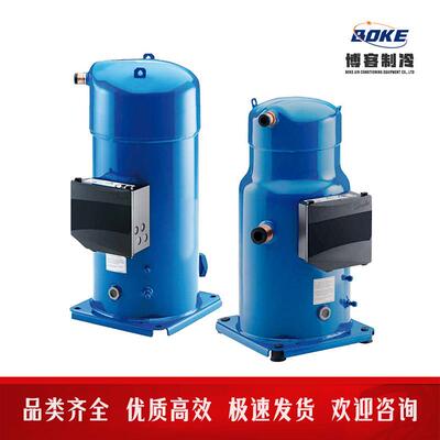 PSH019A9PSH023A3热泵压缩机涡旋压缩机丹佛斯