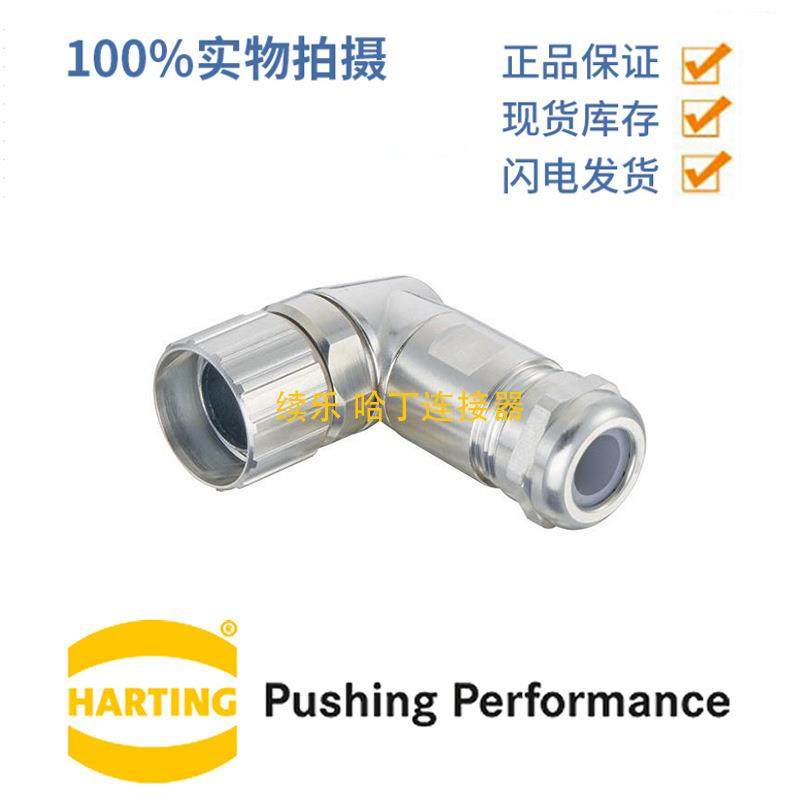 HARTING浩亭09151000601M23螺钉锁扣侧出线电缆底座