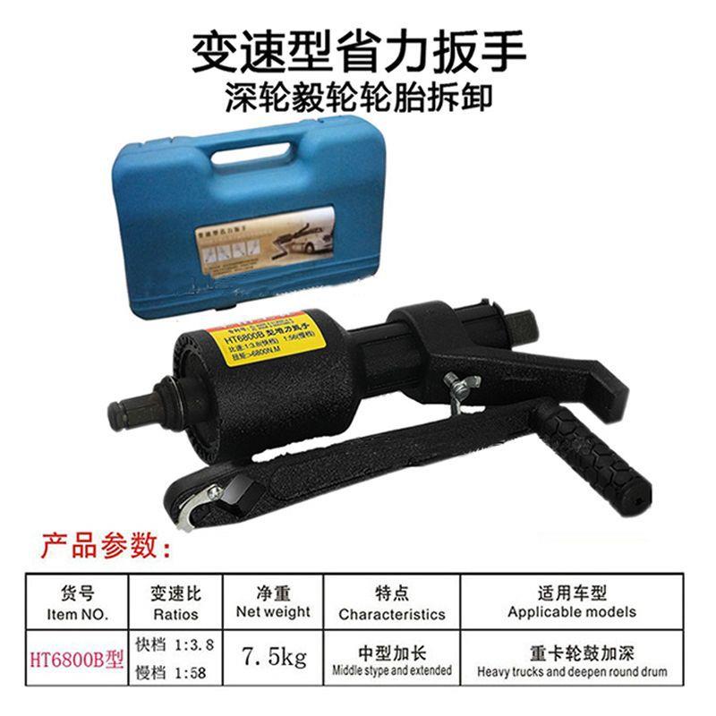 货车省力轮胎扳手重型减速套筒螺丝手动风炮增力拆卸汽车换胎工具