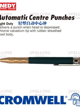 肯尼迪KENNEDY自动中心冲KEN-518-1750K/1710K/1720K/1800K