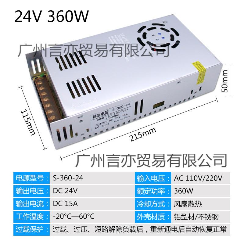 220V转DC24V25A开关电源12V600W直流变压器稳压器400W50帆之妙