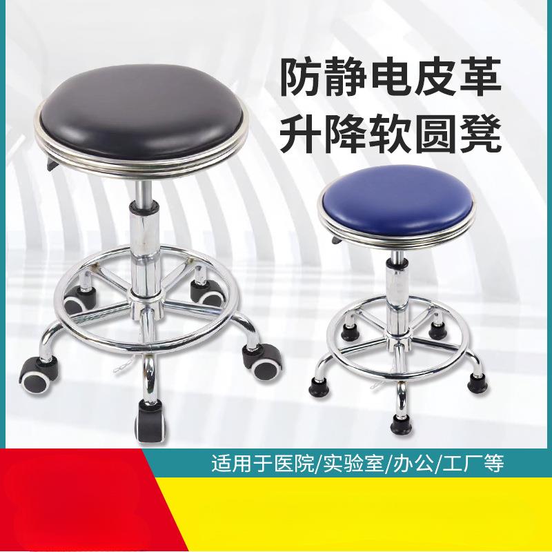 防静电升降实验室无尘车间旋转椅子流水线办公皮革双圈圆凳子直销