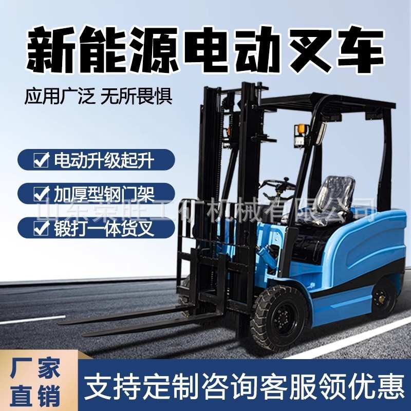 新能源电动叉车1吨小型搬运车2吨液压堆高车3吨四轮座驾式装卸车