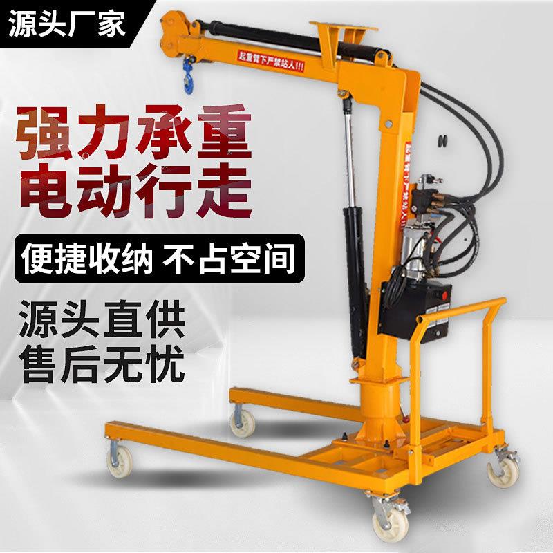 小型工地吊机可移动电动液压吊机随车载吊机全电动便携式液压吊机