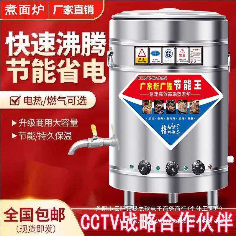 卤肉桶煮面桶商用不锈钢熬汤桶汤锅大容量烫菜炉电热煮面炉40无,电子元器件市场,其它元器件,淘宝优惠券,粉丝福利购,淘宝优惠卷