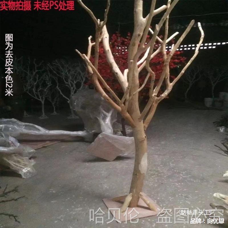 枯树干枝装饰树杈干枝树干假树杈树干枯树仿真做枯树造型树枝绢花