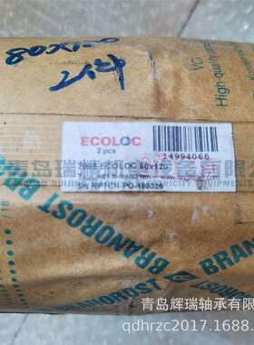 ECOLOC涨套700580X120锁定组件