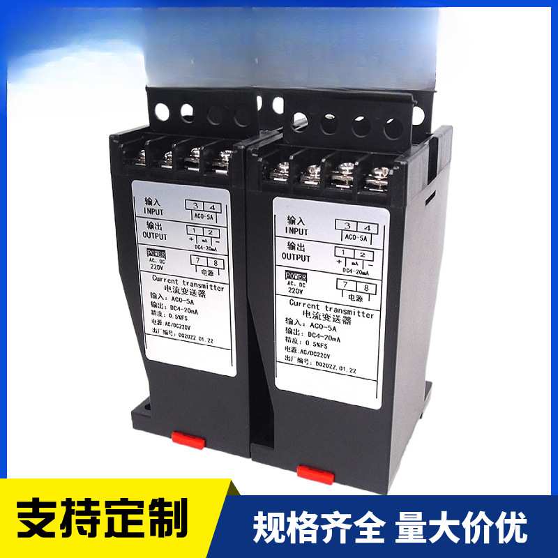 河南东川功率因数变送器三相380V 1A转模拟量4-20mA输出导轨X20