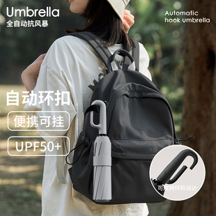 全自动环扣雨伞男士 便携折叠伞加大加厚加固防晒遮阳