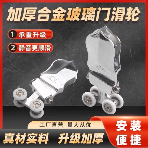 淋浴房滑轮吊轮玻璃移门轮移门y小吊轮浴室房滑轮淋浴房配件小吊
