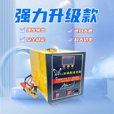 船用大功率12V/24v逆变机头大功率逆变变器多功能大管升压转换器