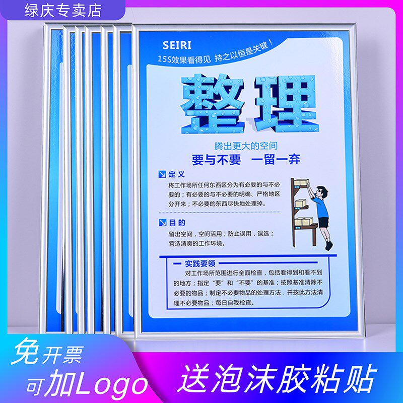 工厂车间安全生产标语5s6s7s8s9s10s标识牌企业整理整顿清洁清扫