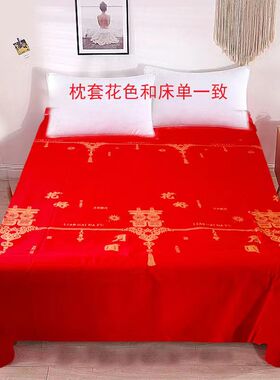 纯棉床单件全棉100大红色磨毛被单结婚庆双人加大炕单1.8米2.m床
