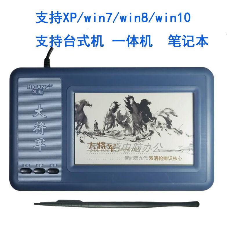 手写板第九代老人大屏电脑写字板9代语音智能输入板